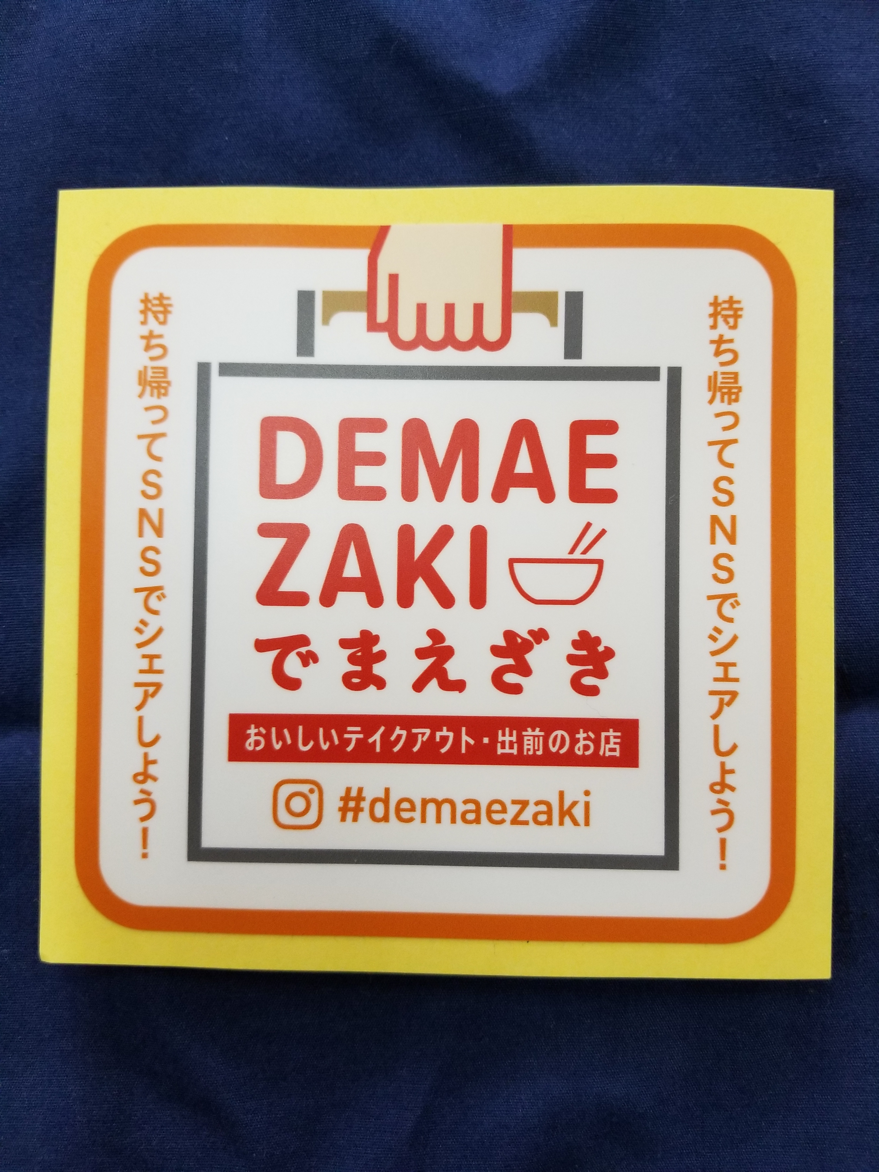 DEMAEZAKI